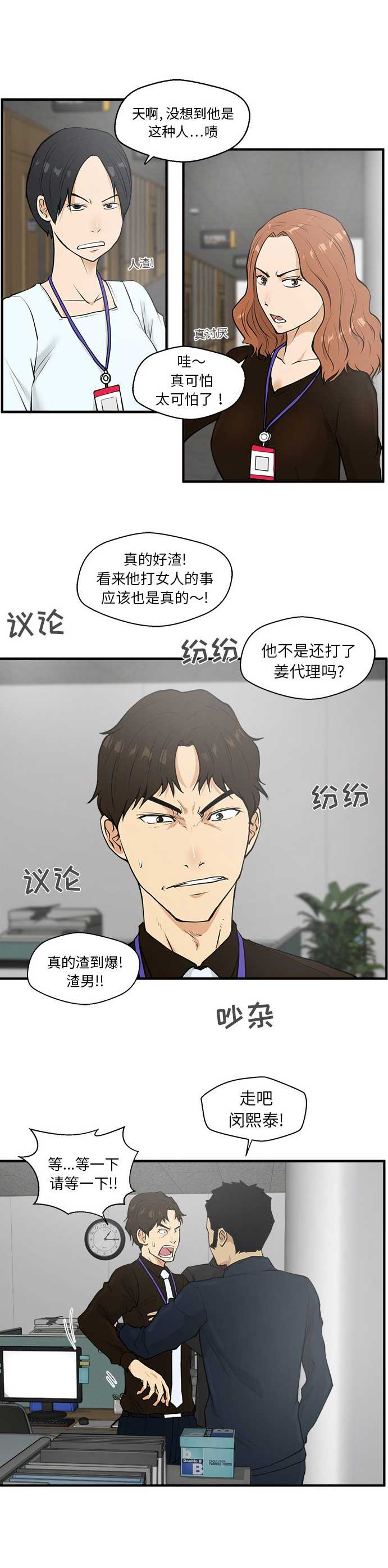 第81话3