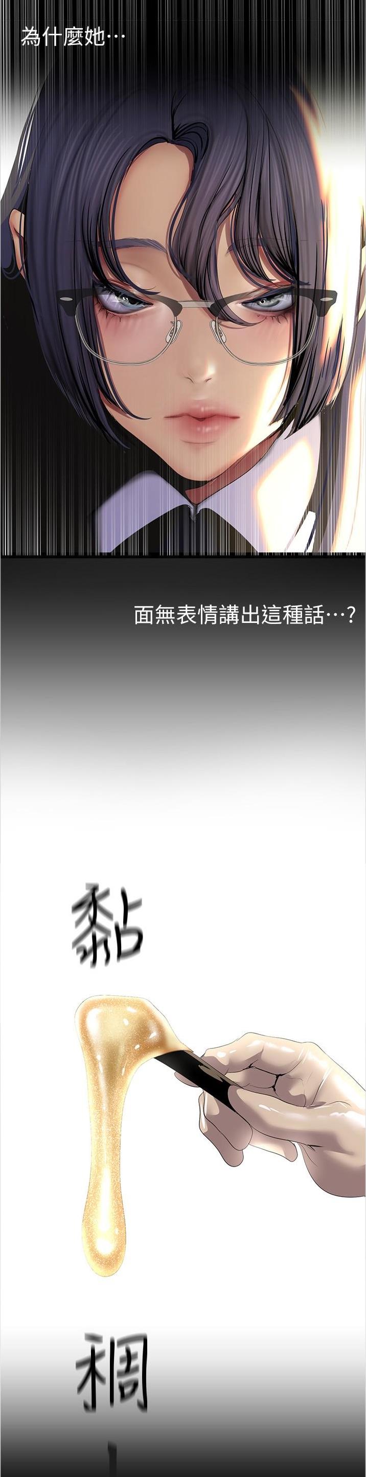 第330话5