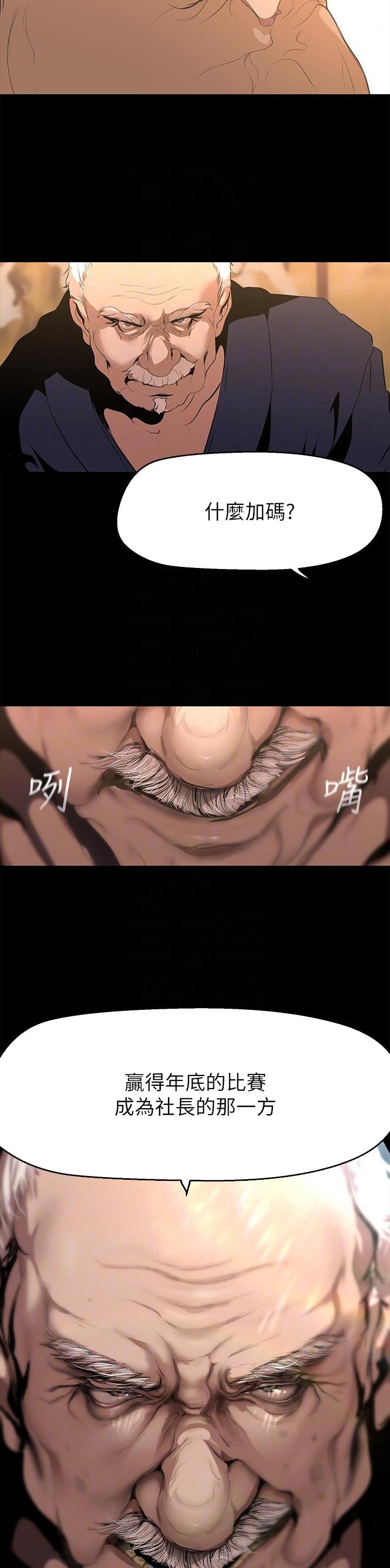 第326话13