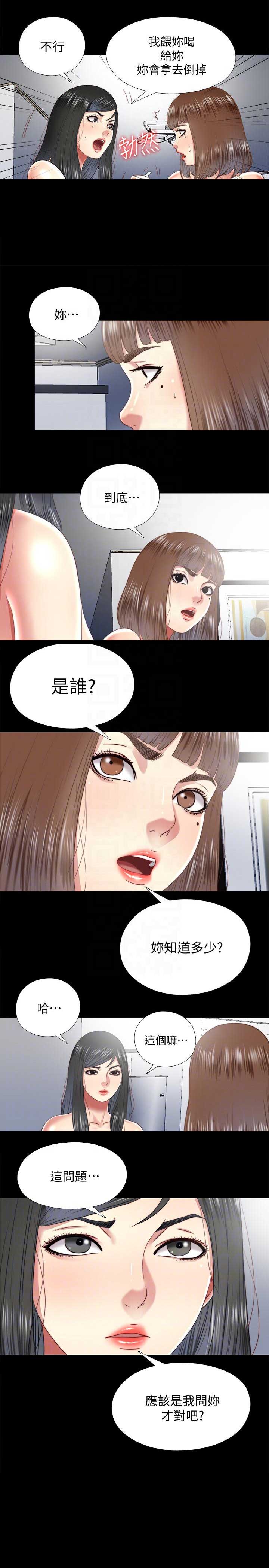 第40话9