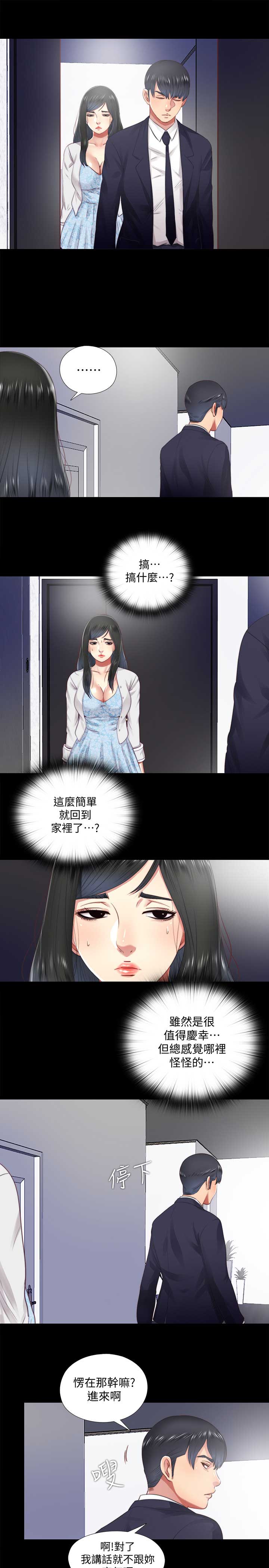 第25话3