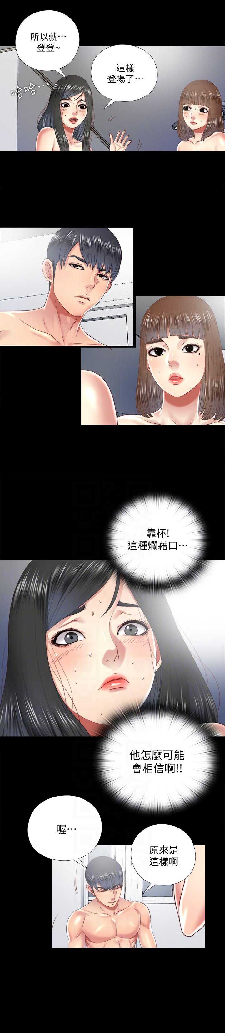 第40话4