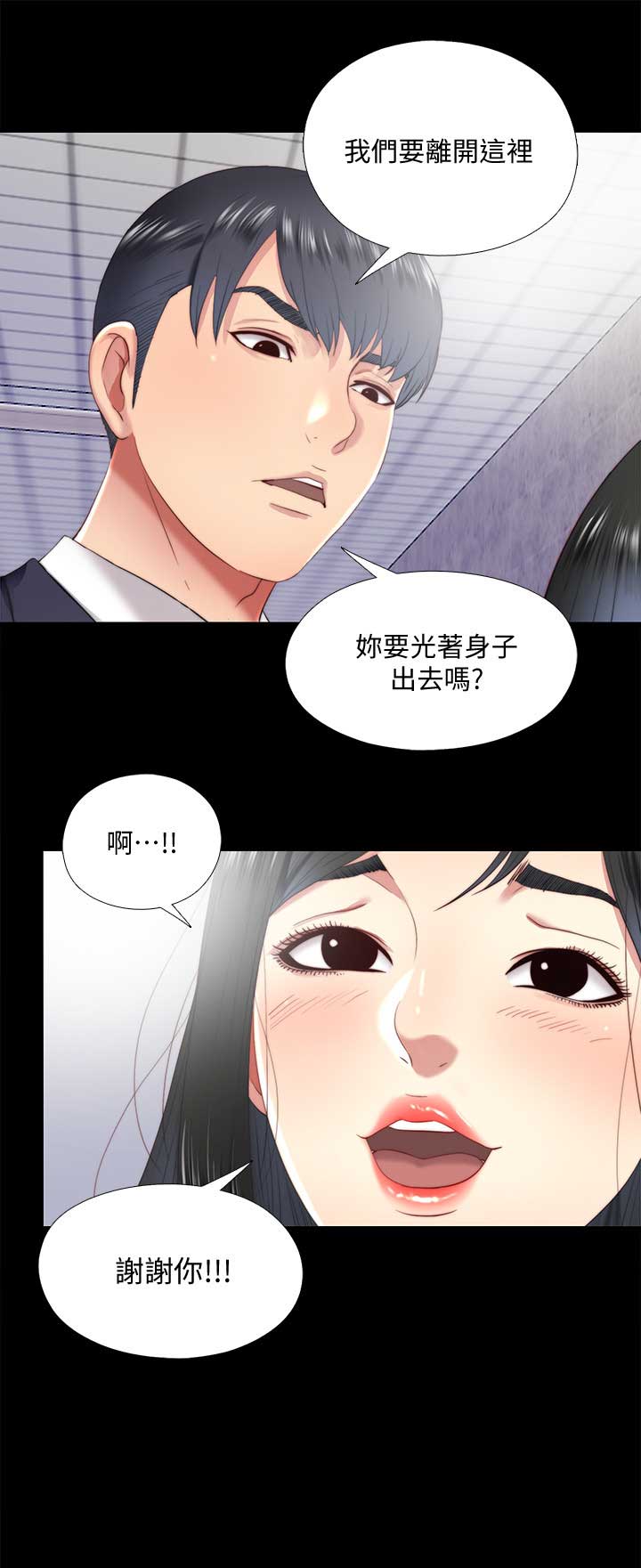 第24话11