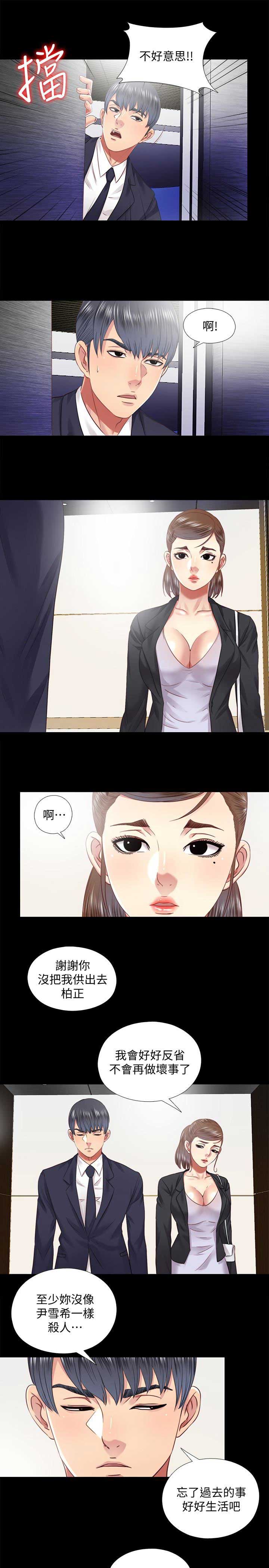 第52话4