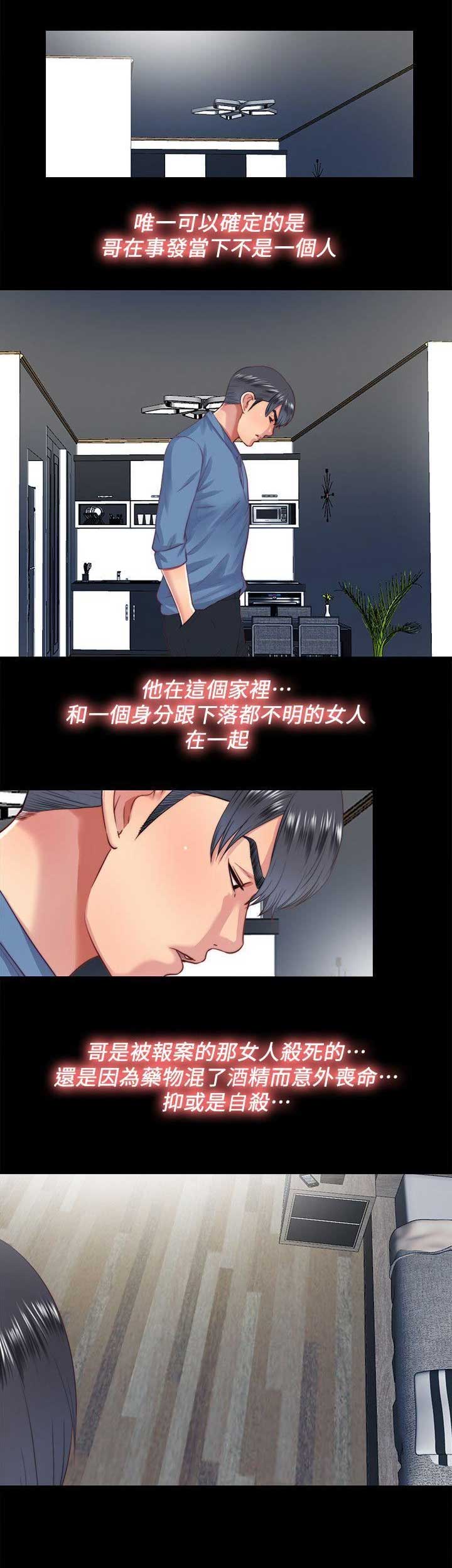 第31话3