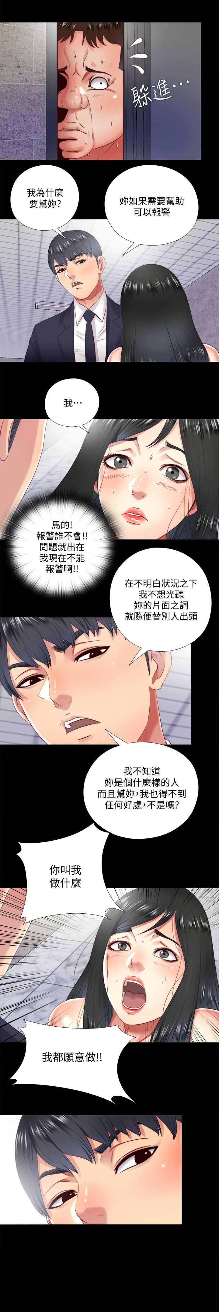 第24话8