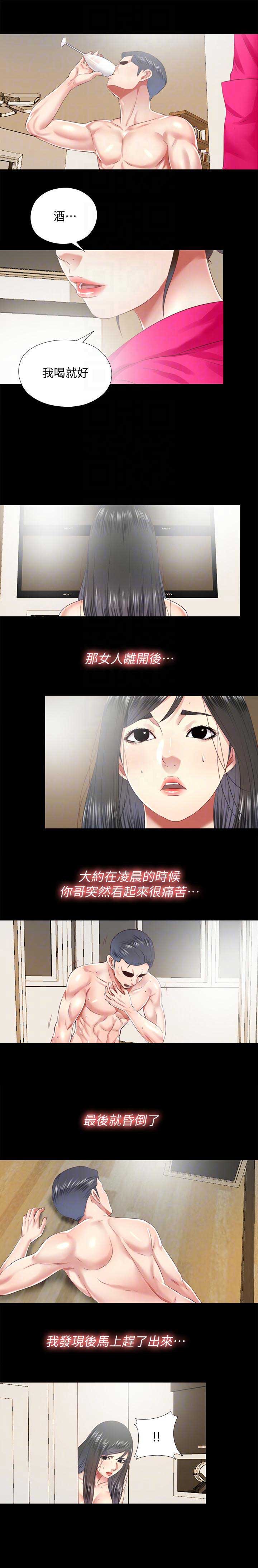 第50话6