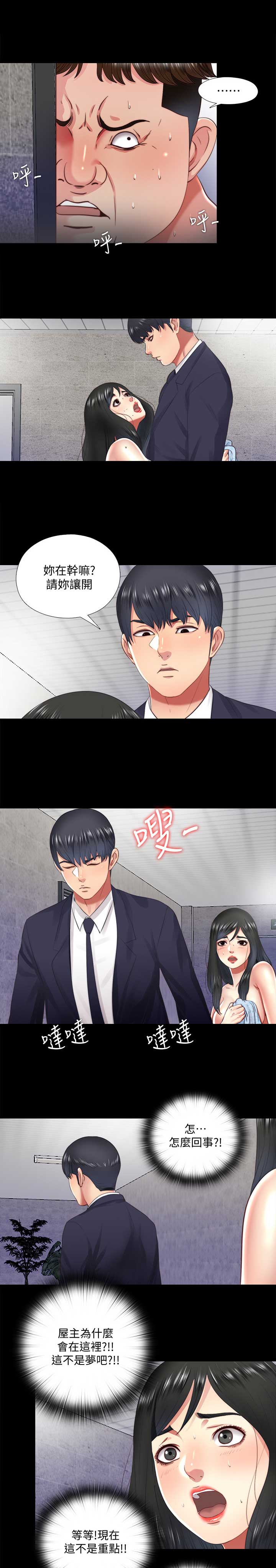 第24话4