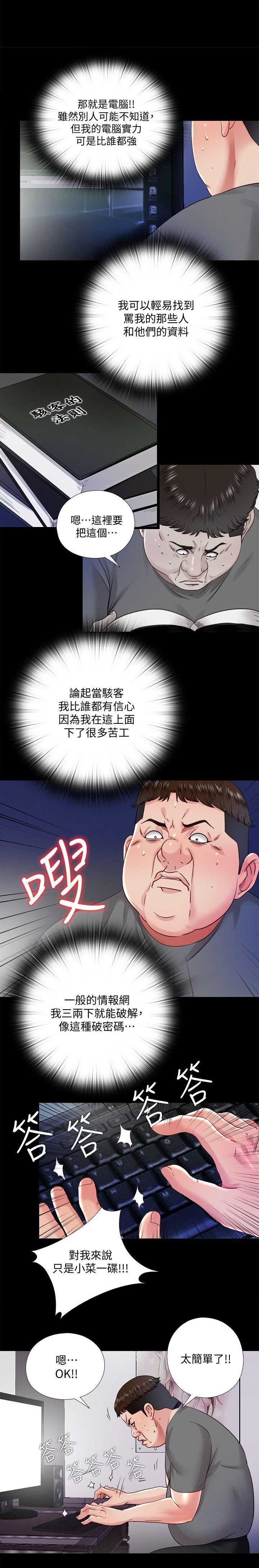 第36话8