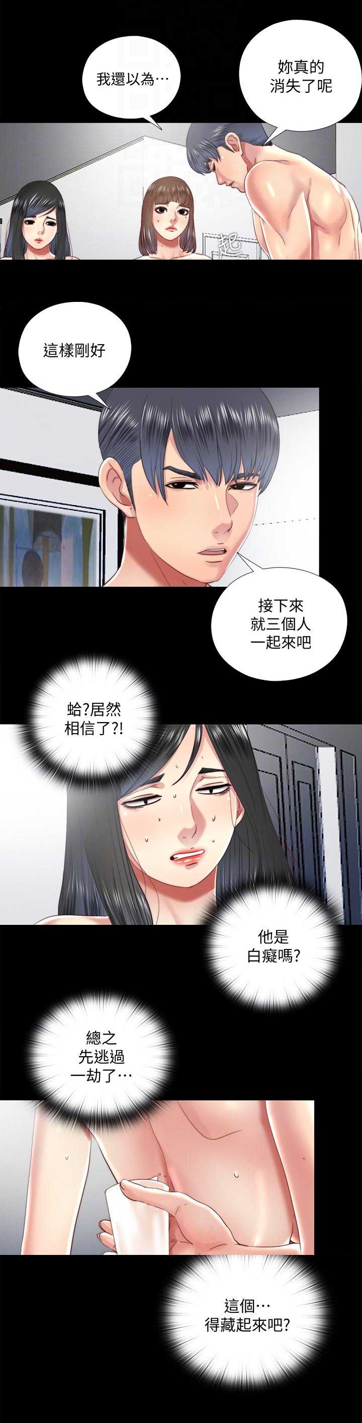 第40话5