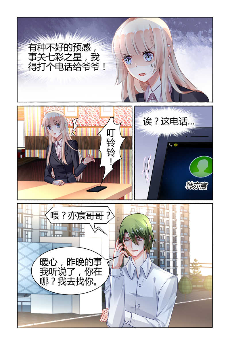 第83话5