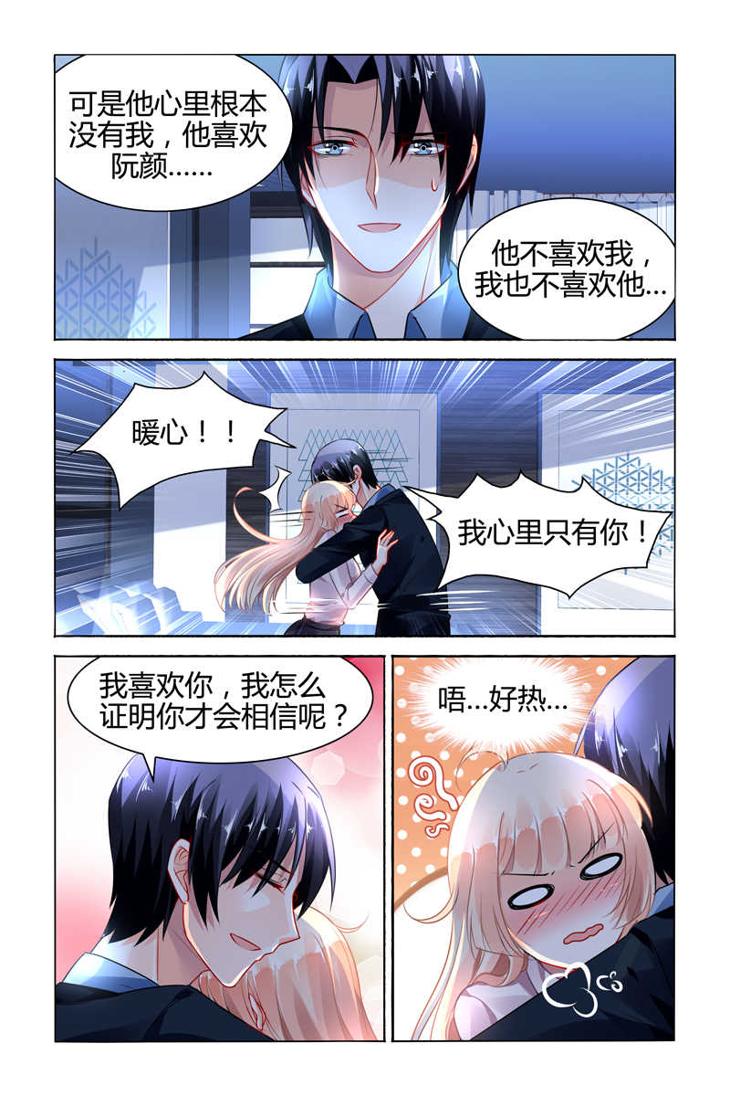 第88话6