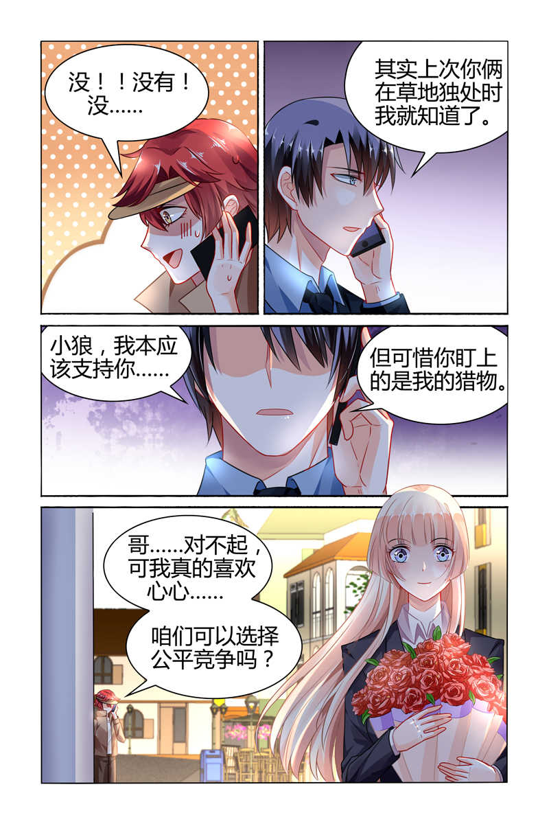 第86话4