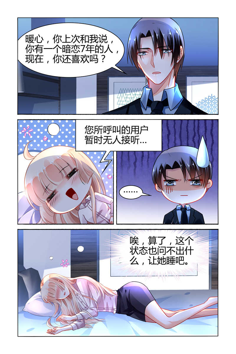 第88话2