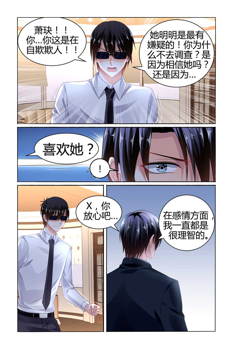 第81话3
