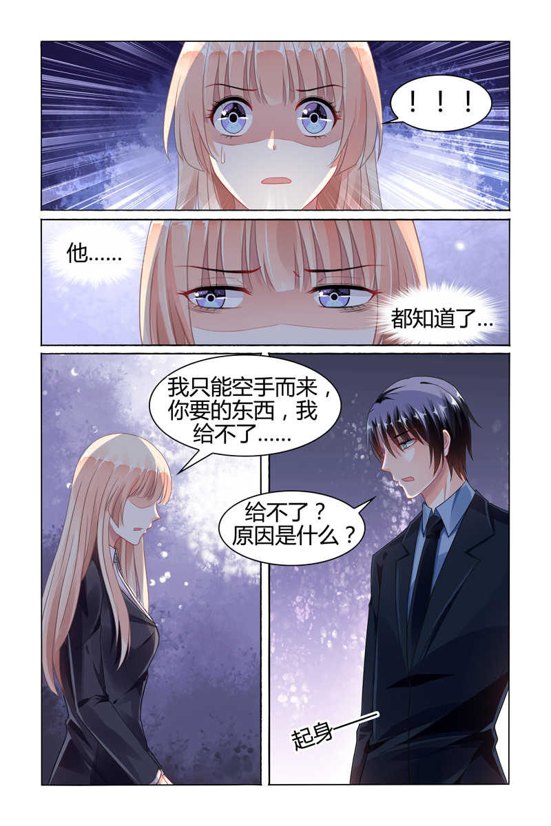 第79话6