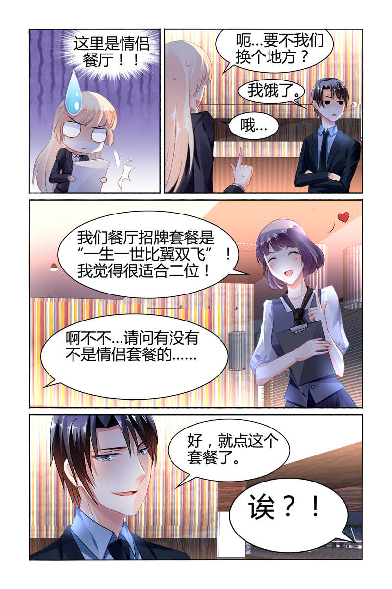 第82话3