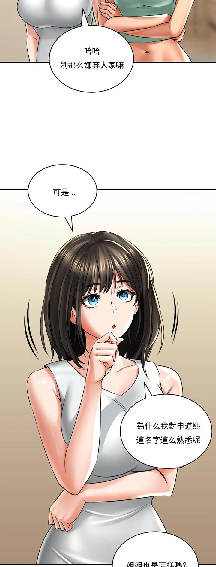 第23话12