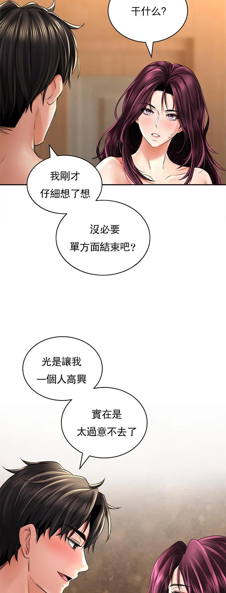 第20话29