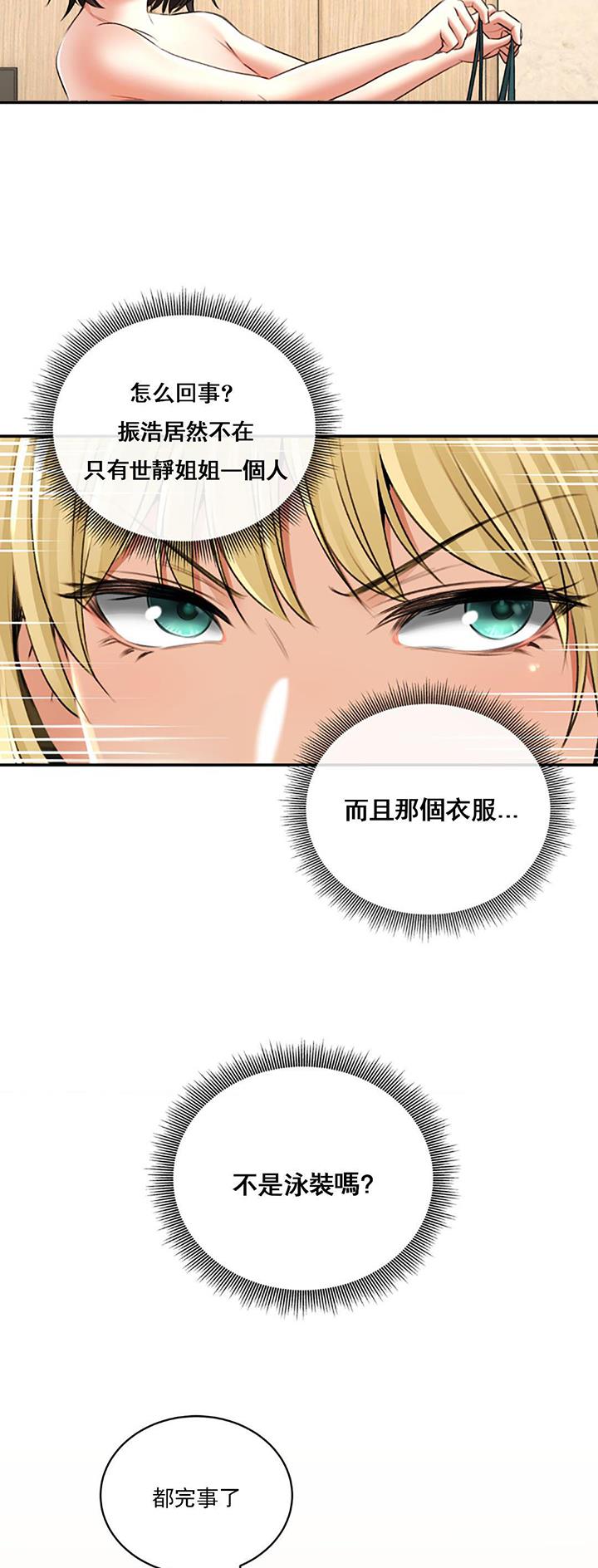 第26话4