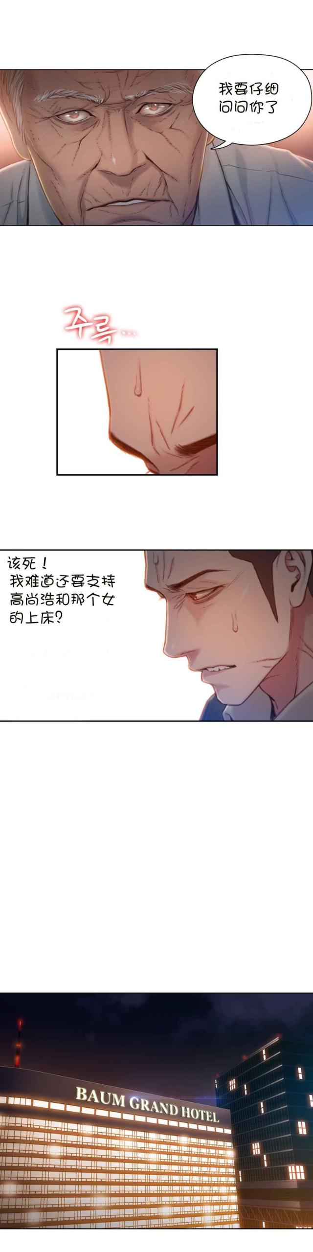 第67话8