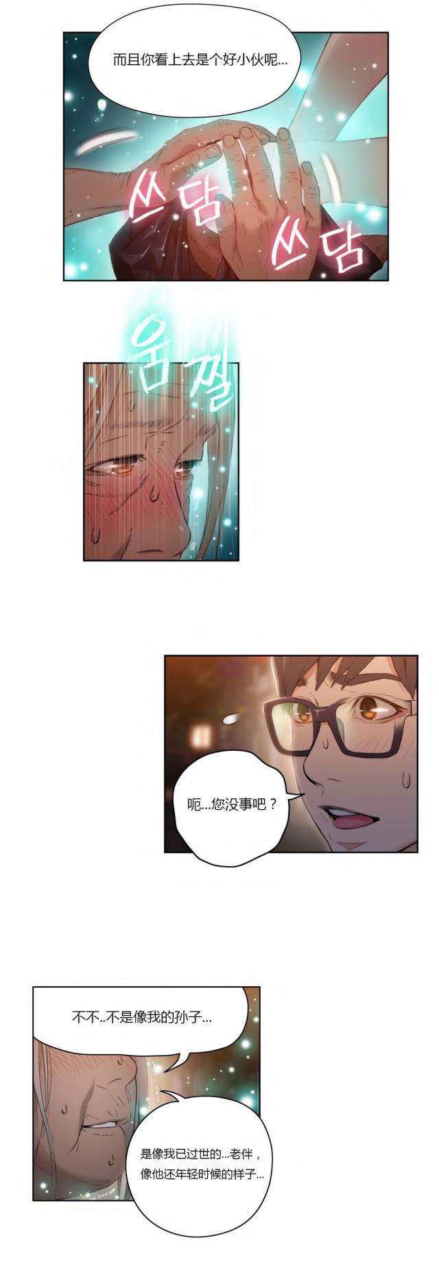 第38话18