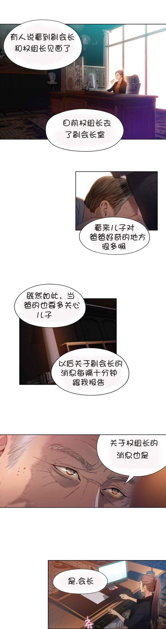 第53话6
