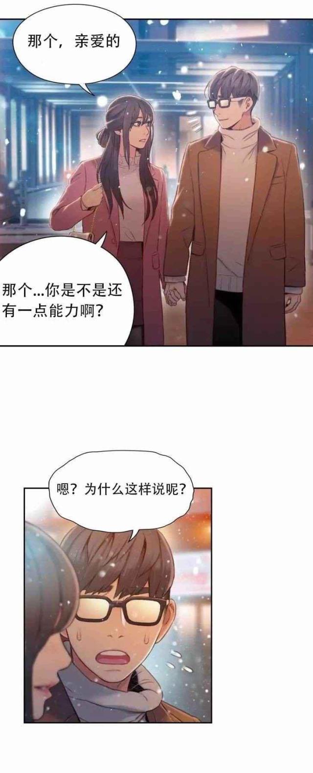 第75话17