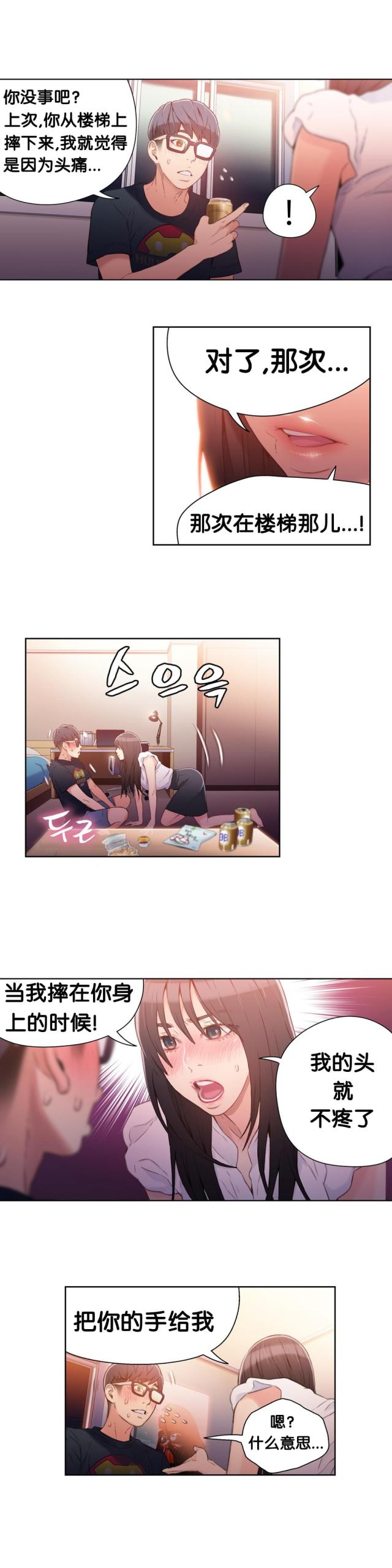 第18话12