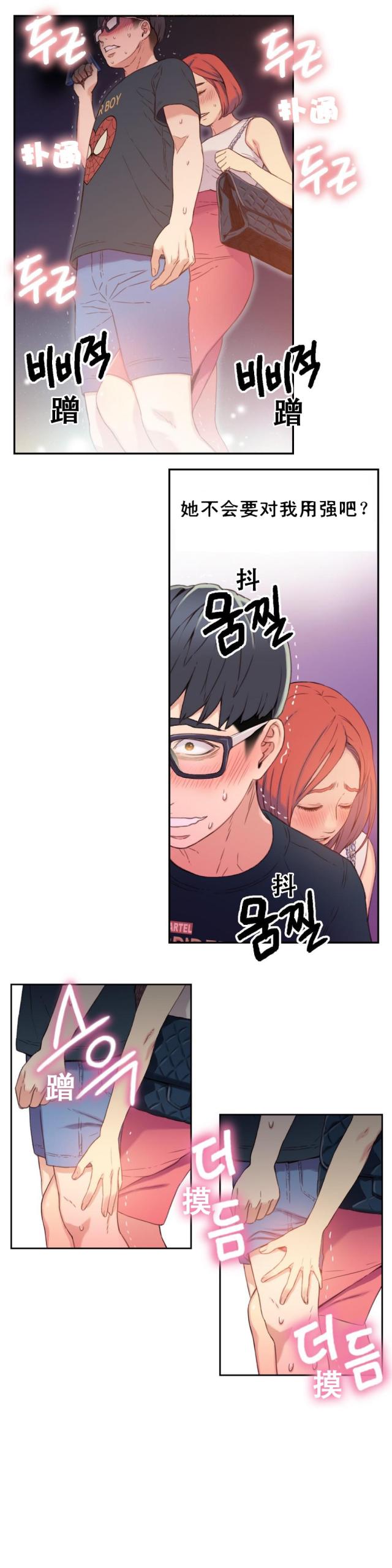 第4话5