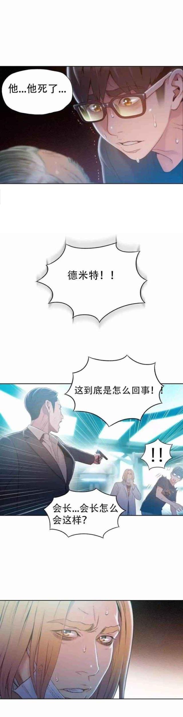 第72话18