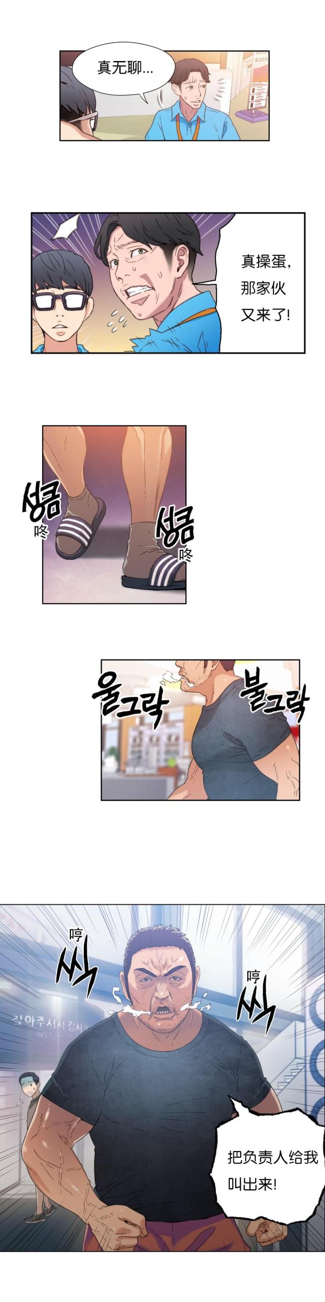 第3话17