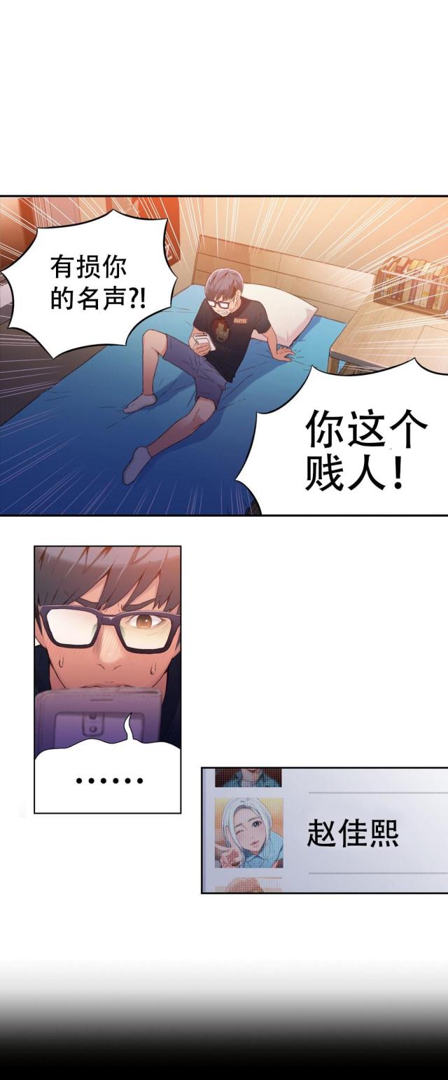 第14话8