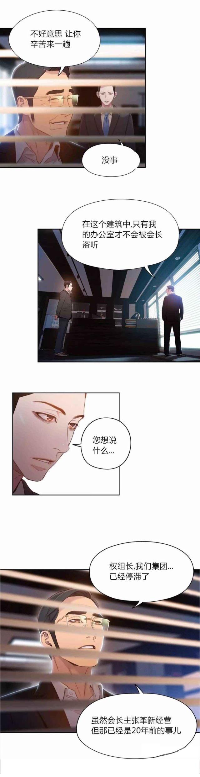 第53话8