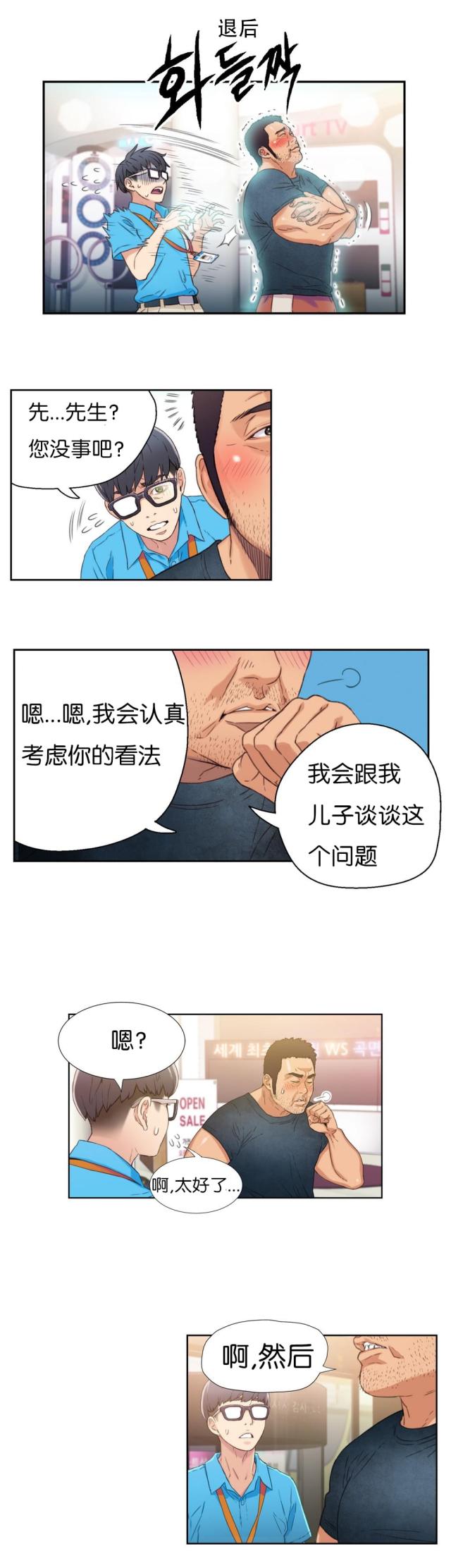 第3话23