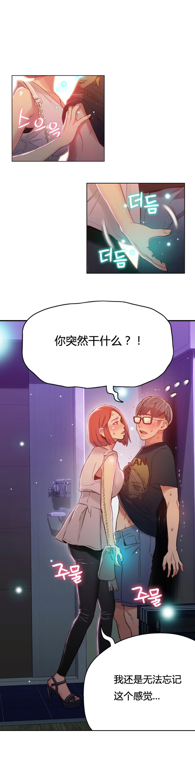 第56话7