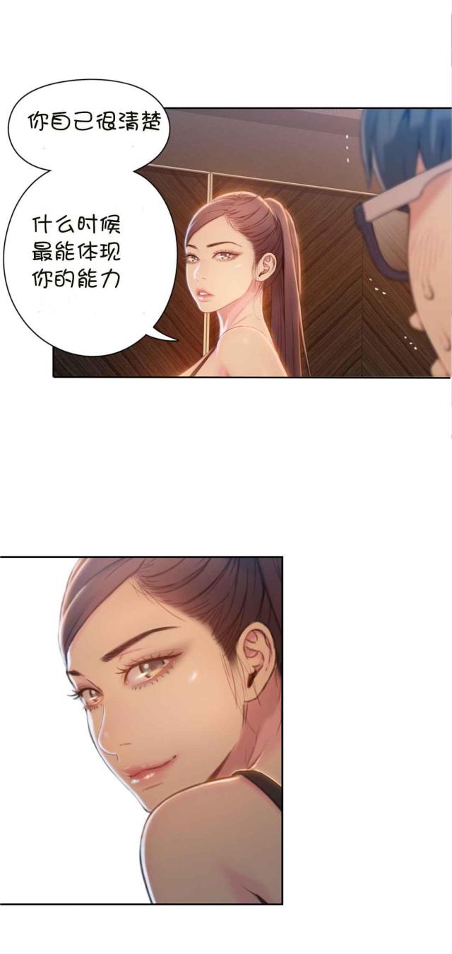 第68话5