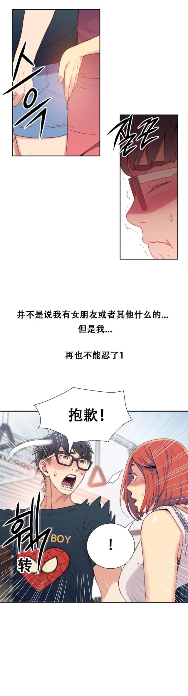 第4话7
