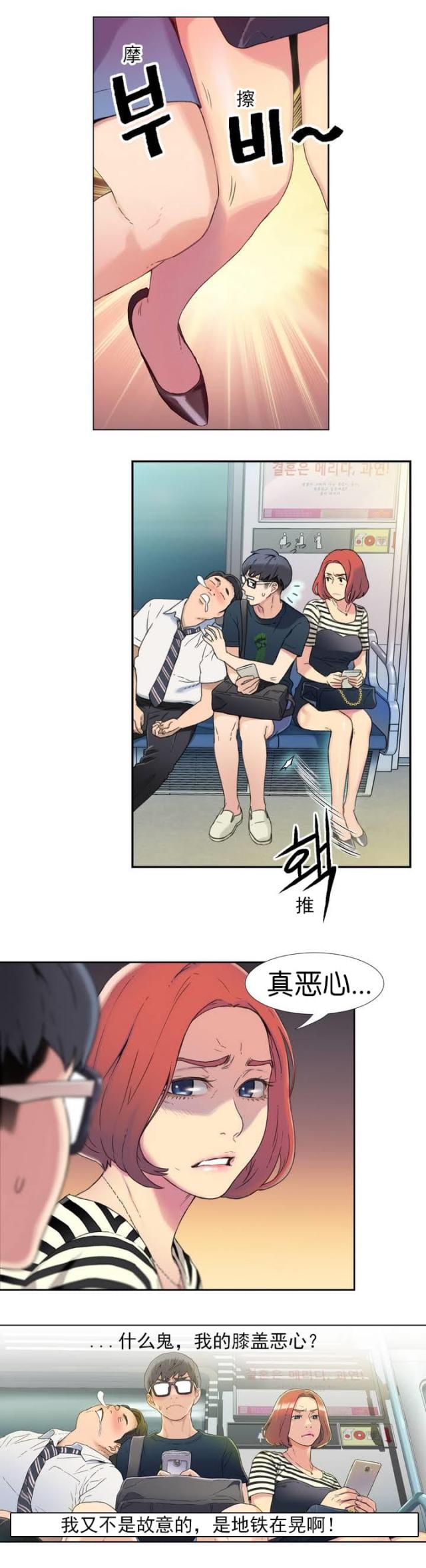 第1话7