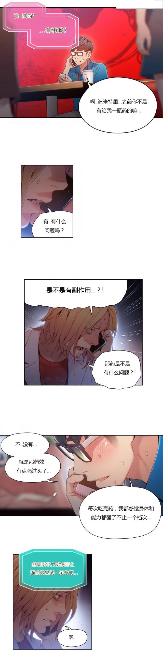 第39话5