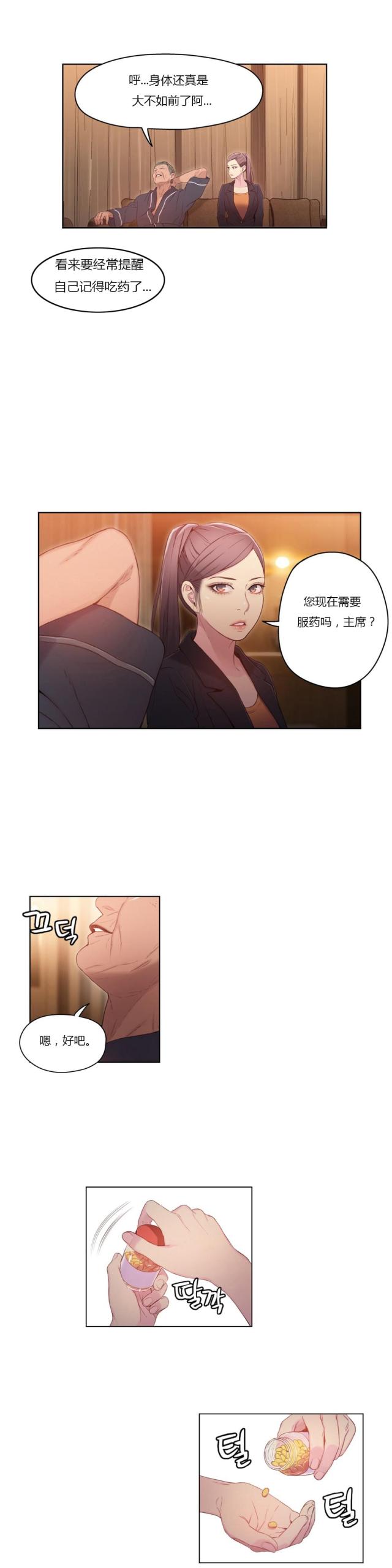 第33话5