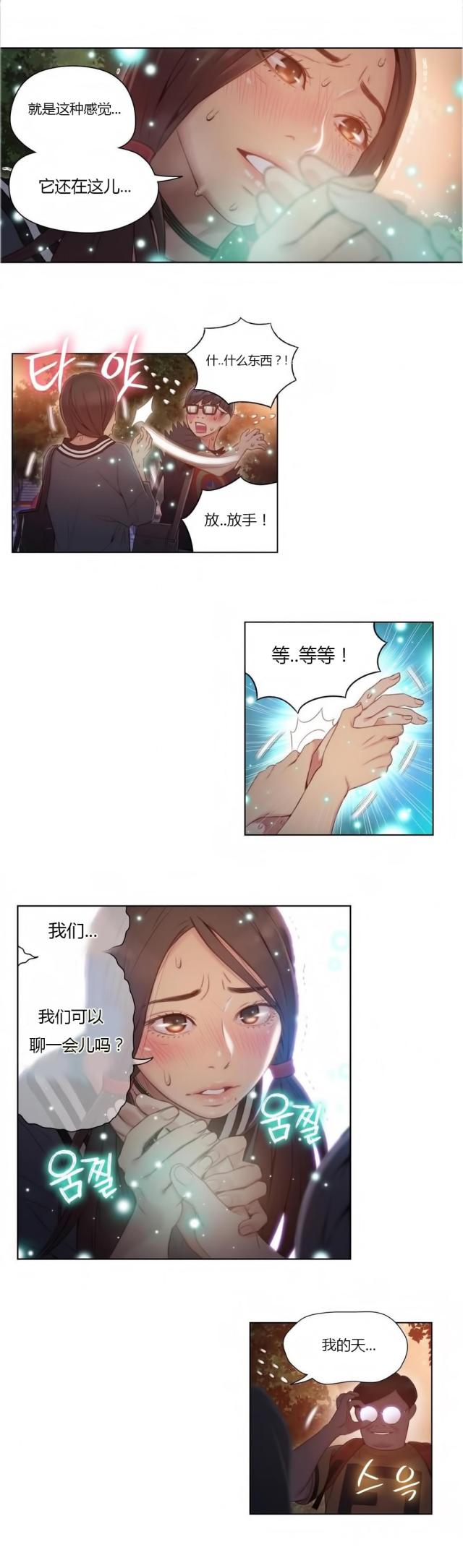 第40话11