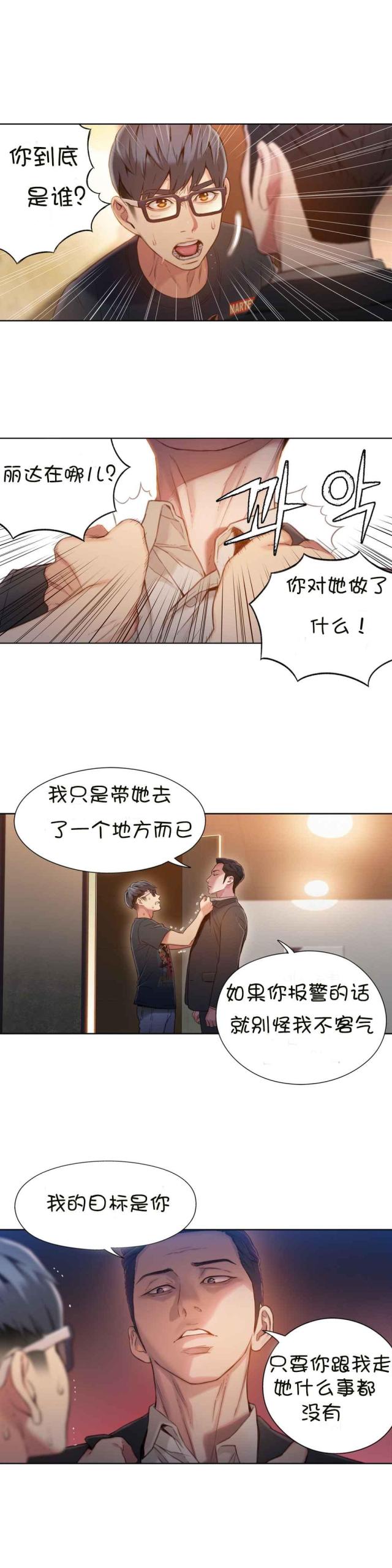 第66话15