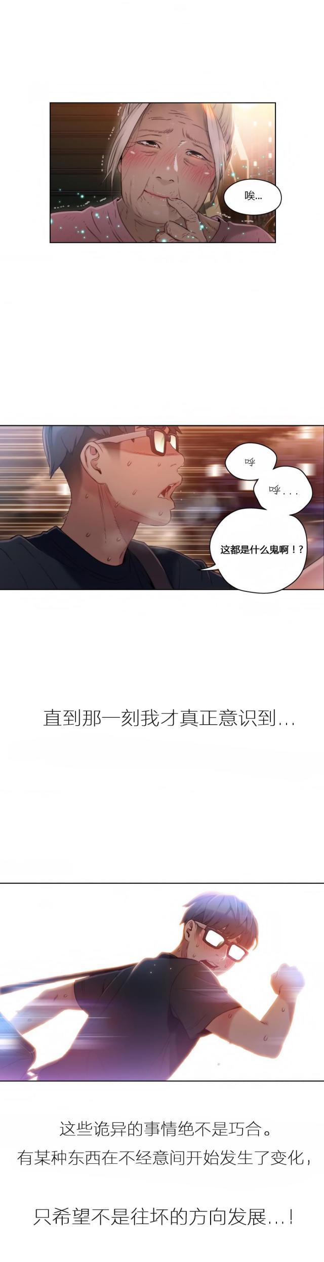 第38话20
