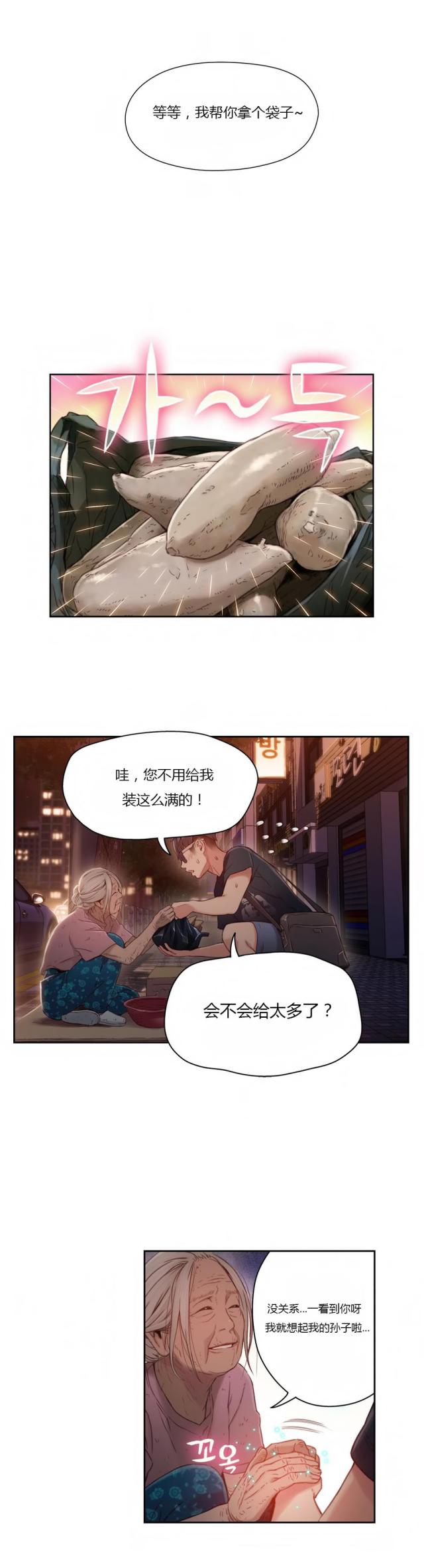 第38话17