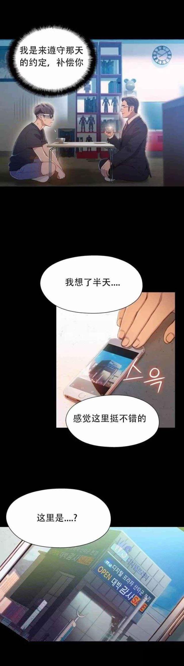 第75话5