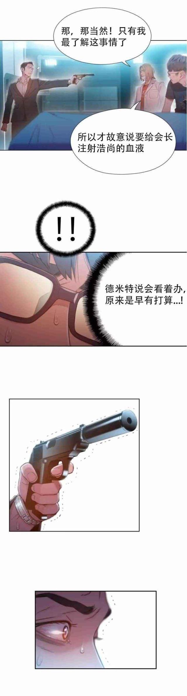 第72话20