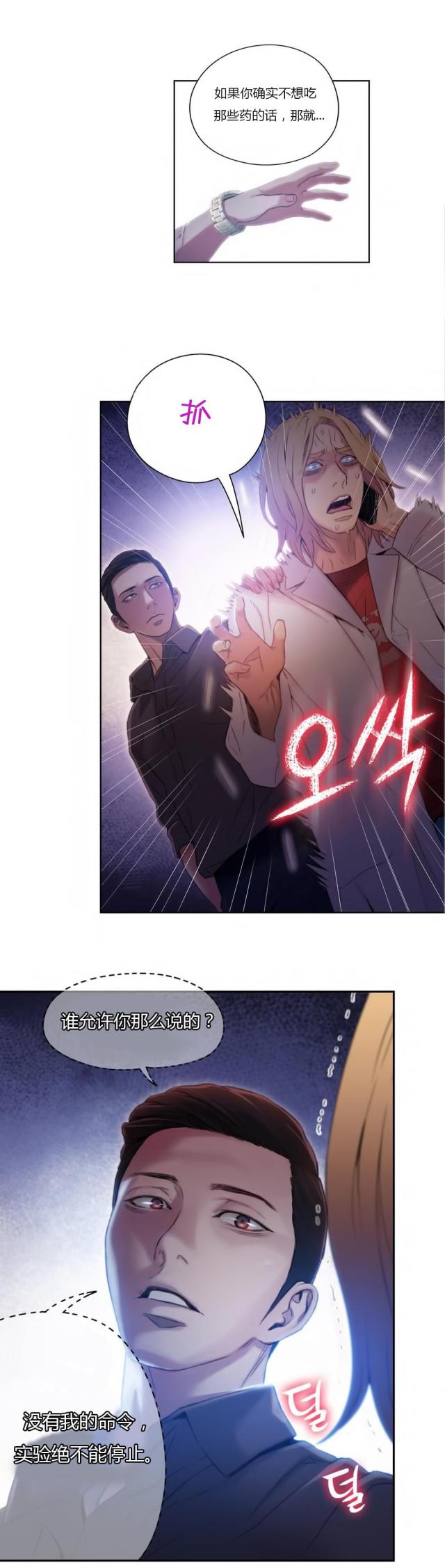 第39话7