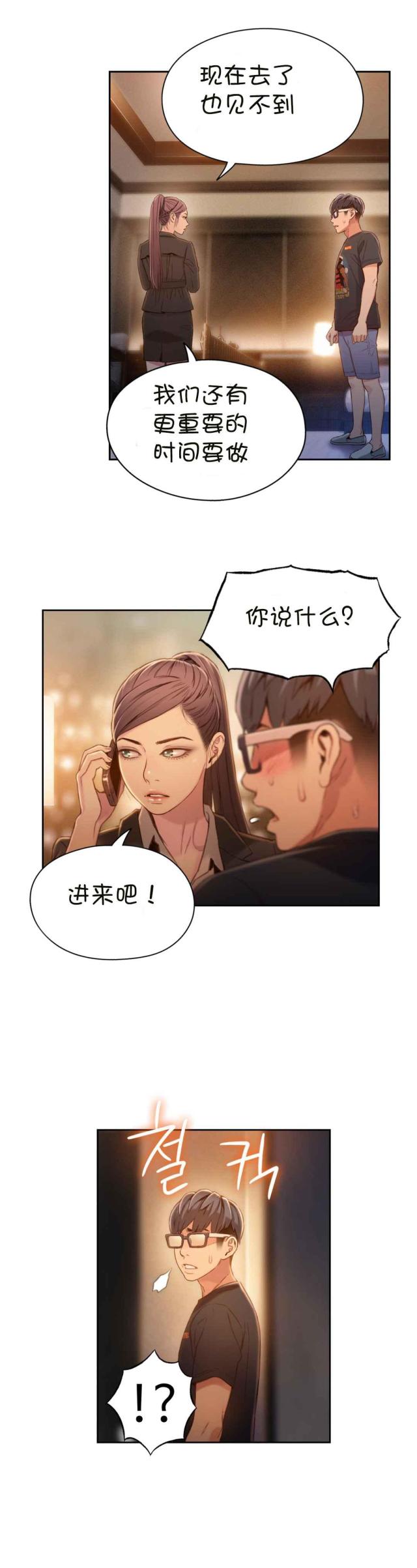 第69话8