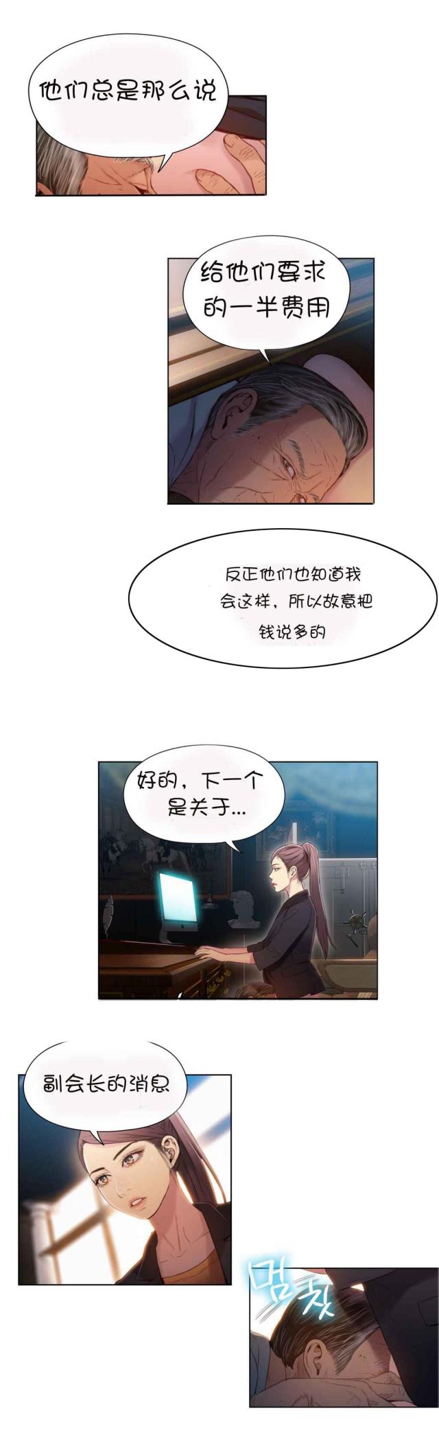 第53话5